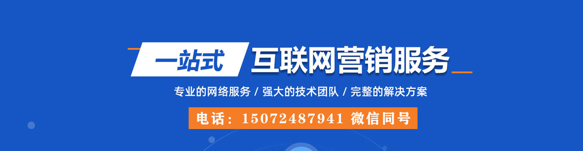 周口百度广告推广